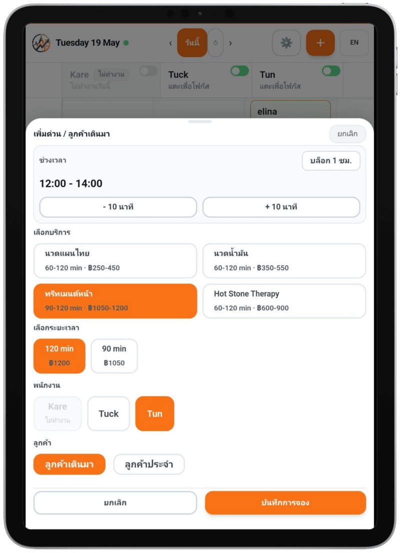BOOST Staff Portal — Walk-ins Welcome