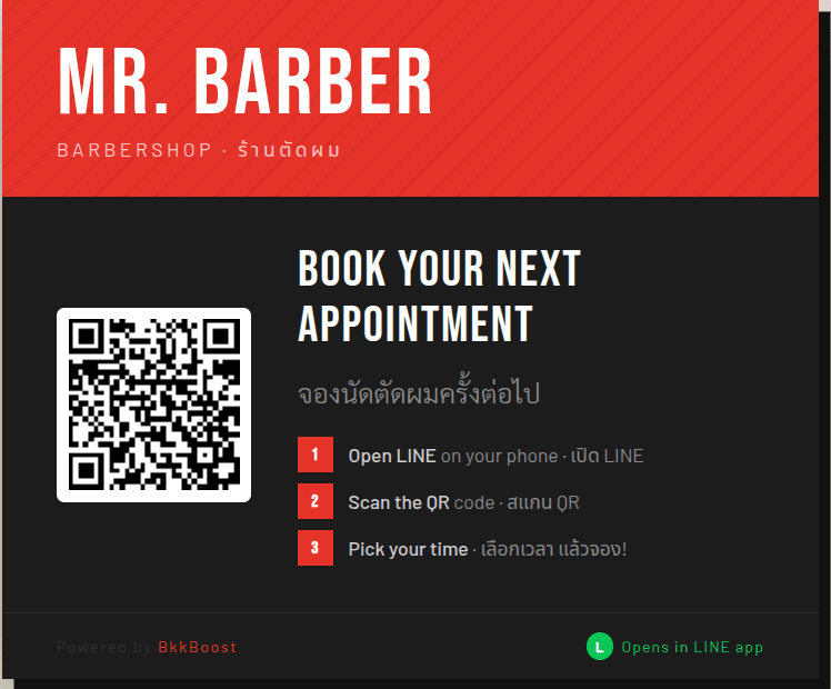 Mr Barber — brochure card