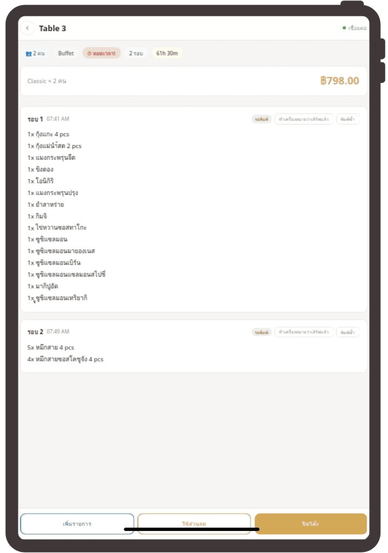 BkkBoost Dine — live staff dashboard on tablet