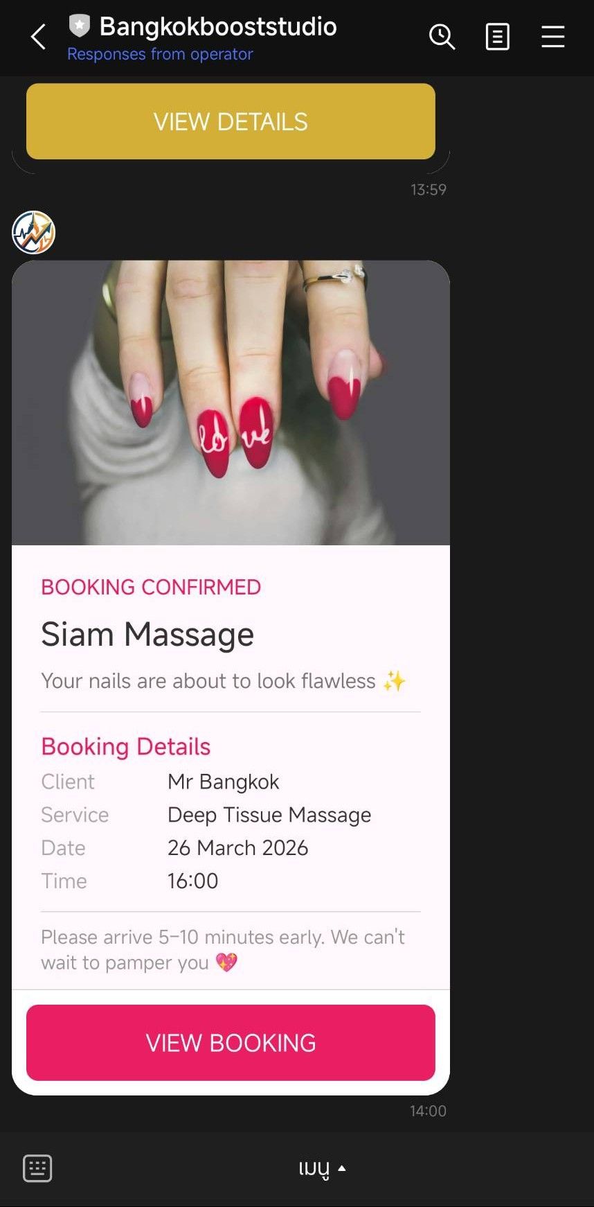LINE booking confirmation message — sent automatically after customer books a spa appointment