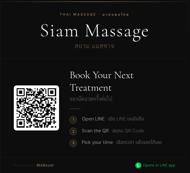 Siam Massage — brochure card